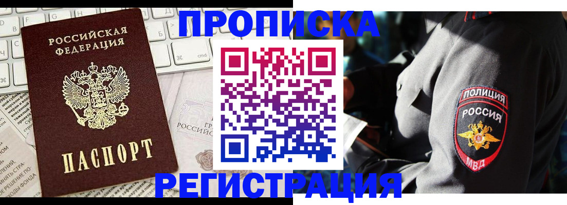 регистрация для школы в Воскресенске