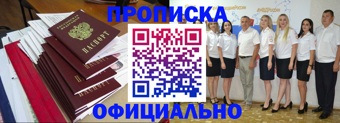 временная регистрация гарантия в Воскресенске