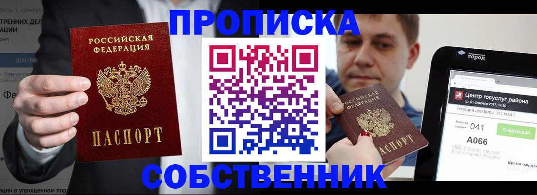 прописка иностранных граждан в Воскресенске