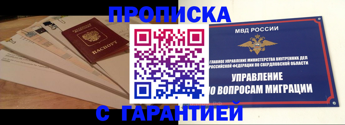 временная регистрация в Воскресенске