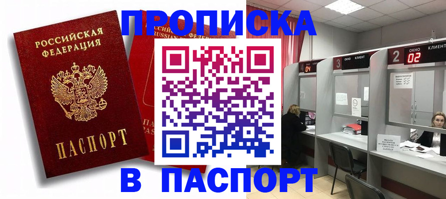 регистрация в Воскресенске