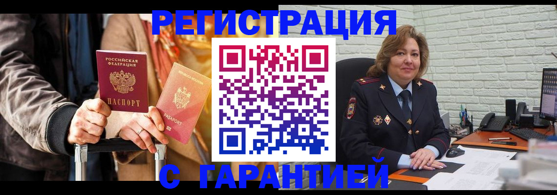 прописка поиск в Воскресенске